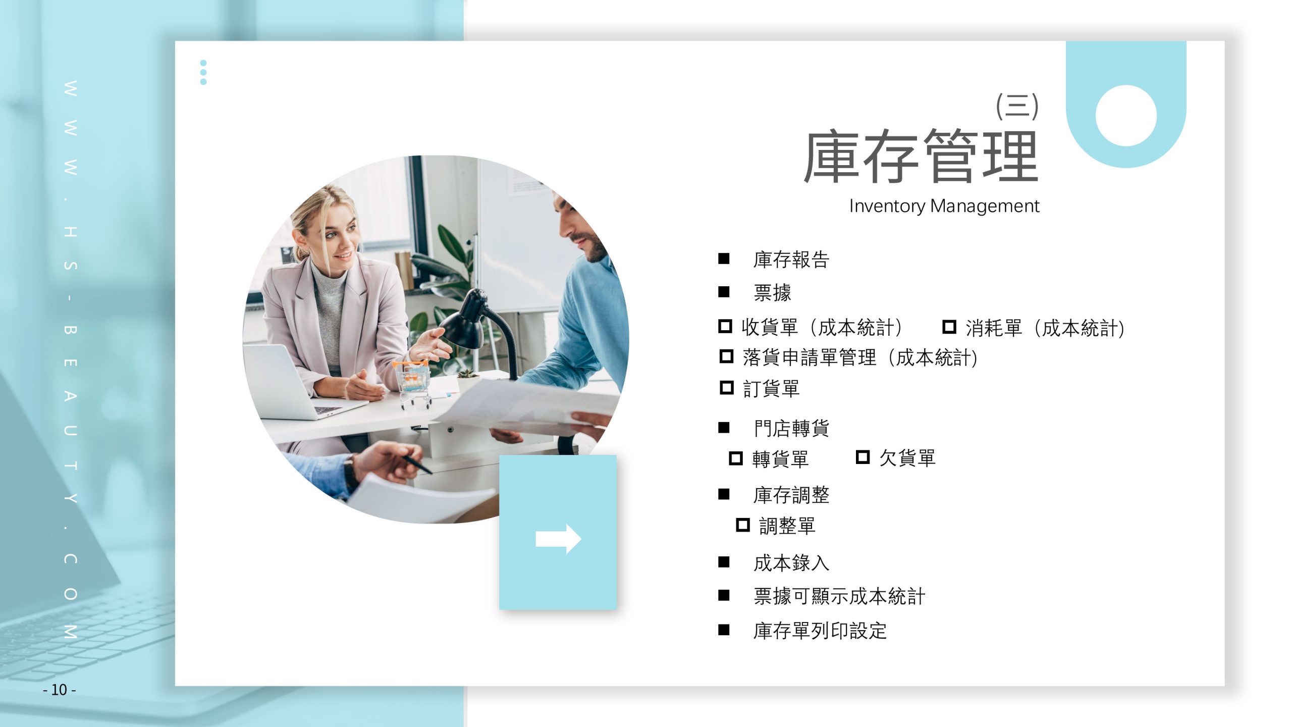 PC端-仓库管理