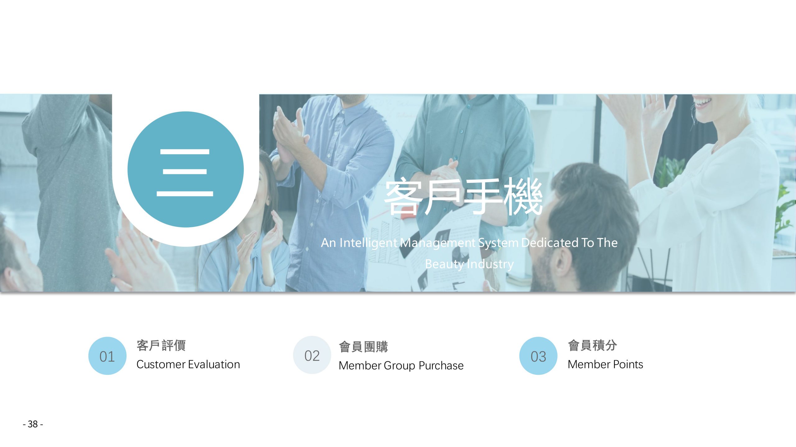 客户手机端