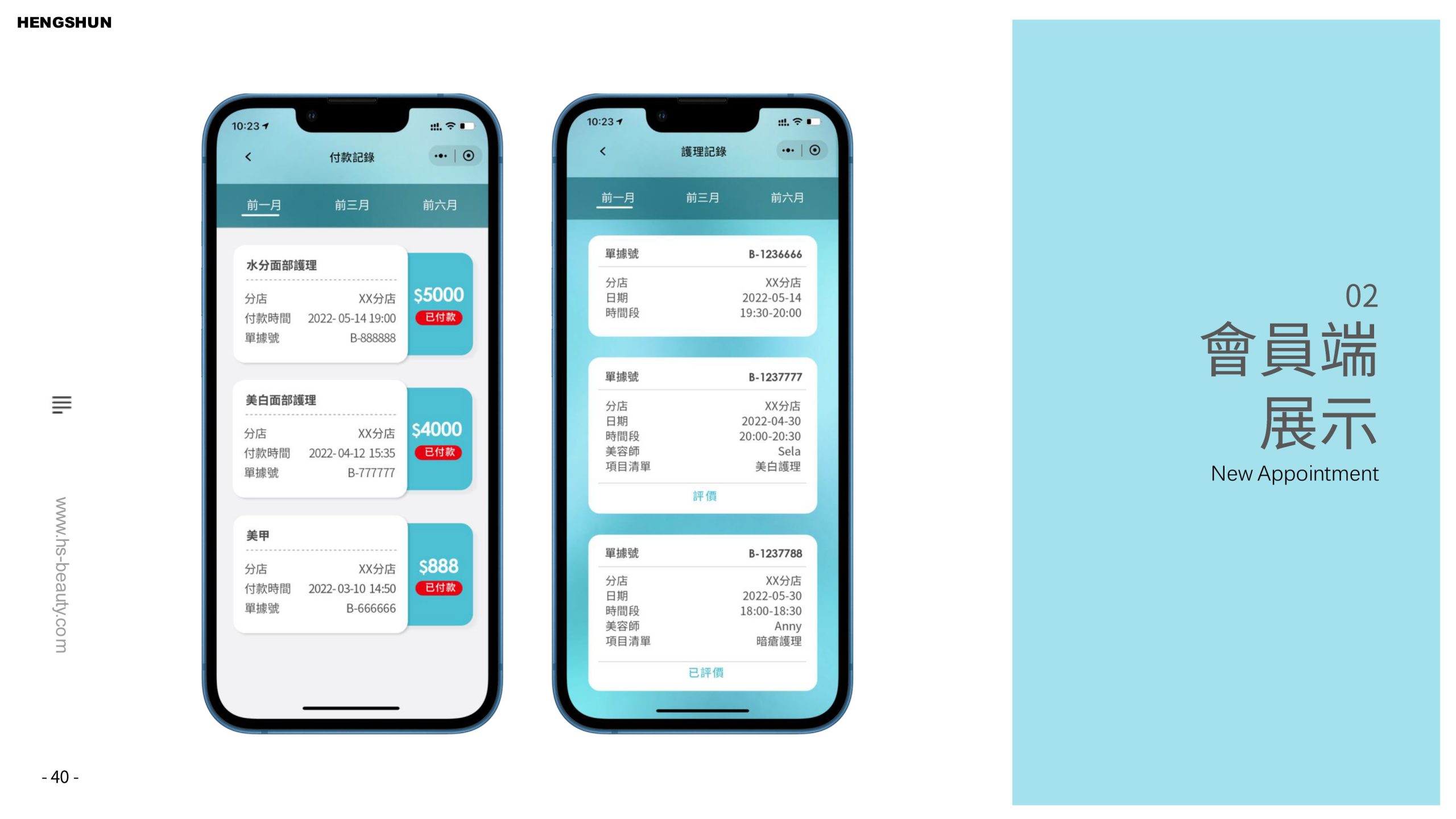 客户手机端-会员优惠券