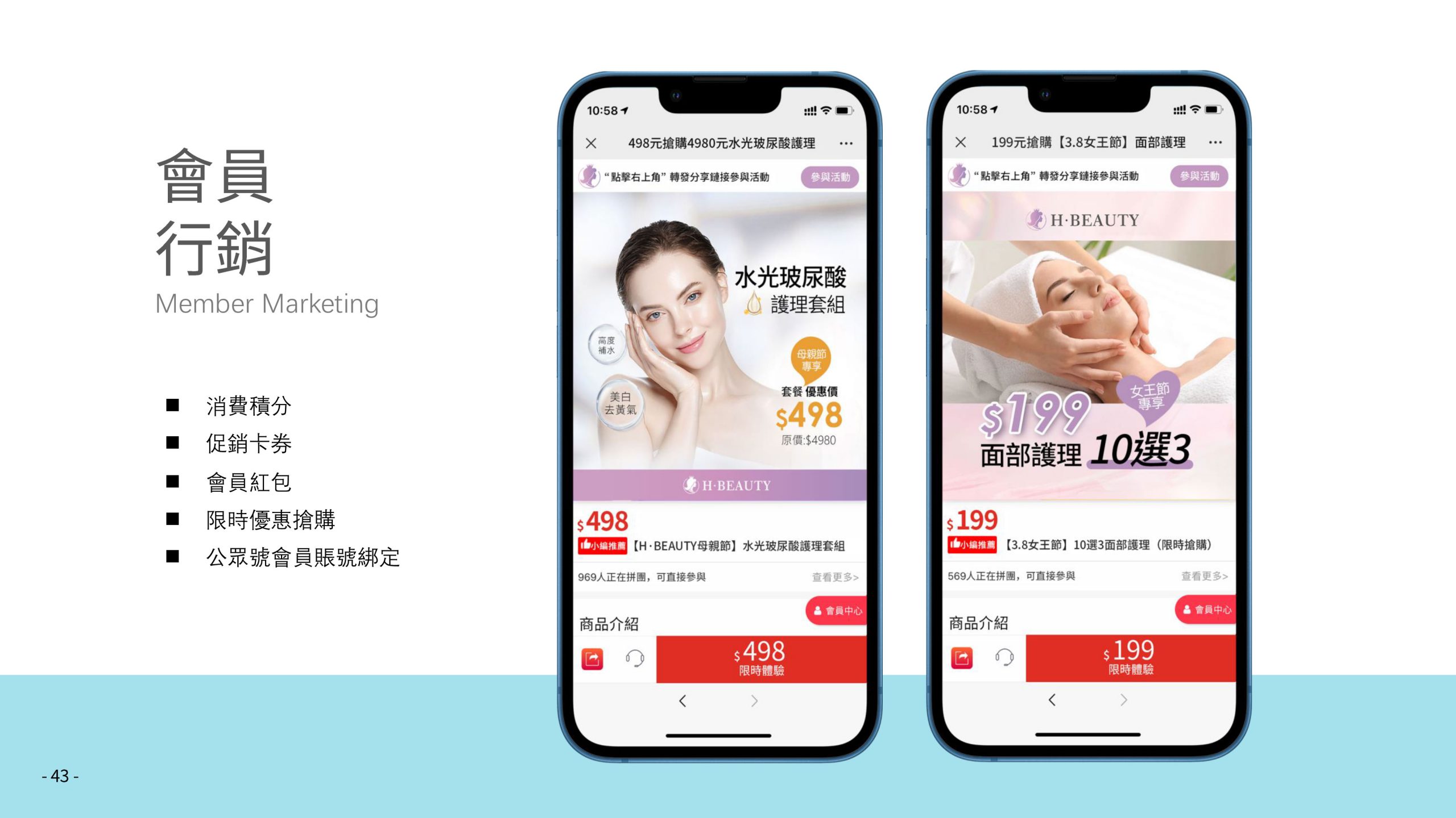 客户手机端-会员核销
